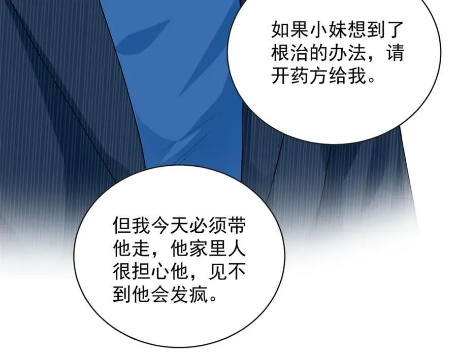 103 本宝宝的清白没了！66