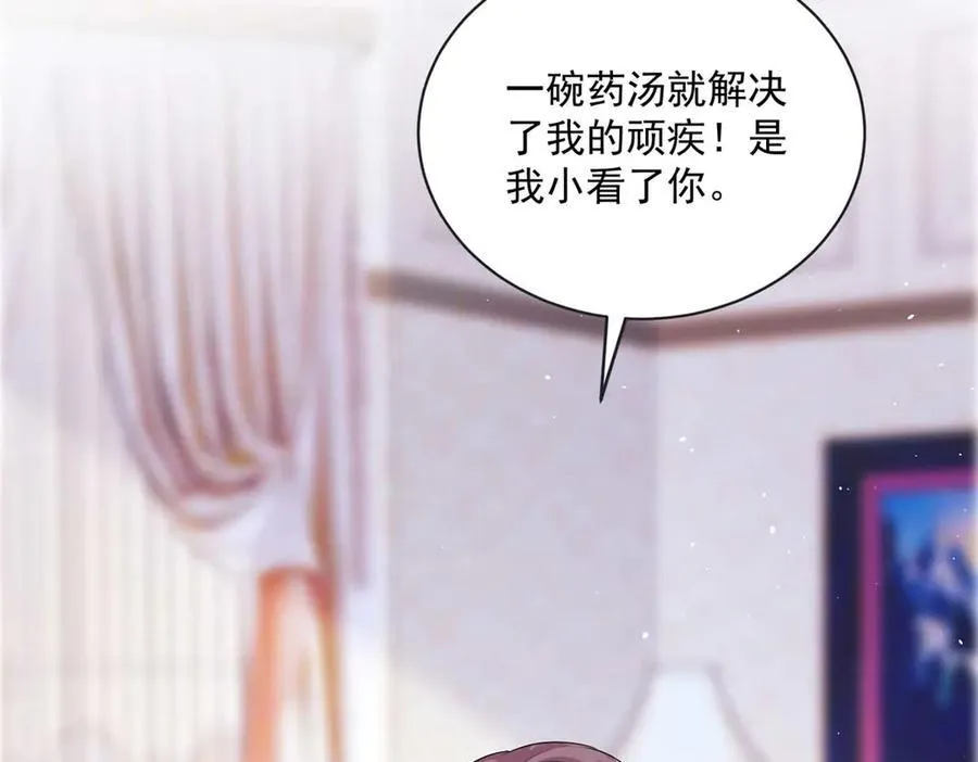 109 只是运气好罢了6