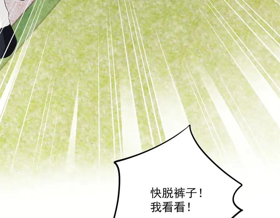 103 本宝宝的清白没了！30