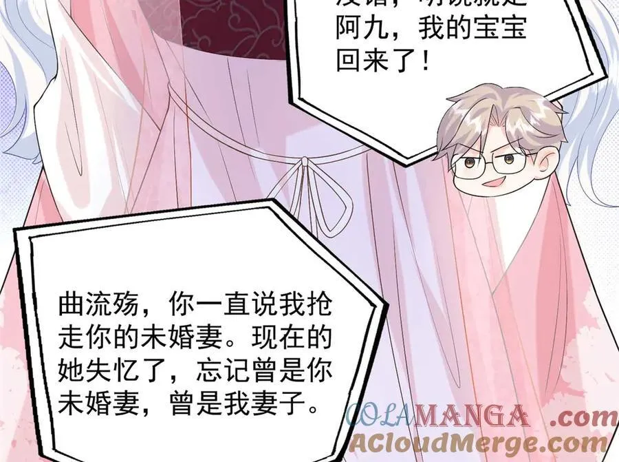 105 我才是你的未婚夫112