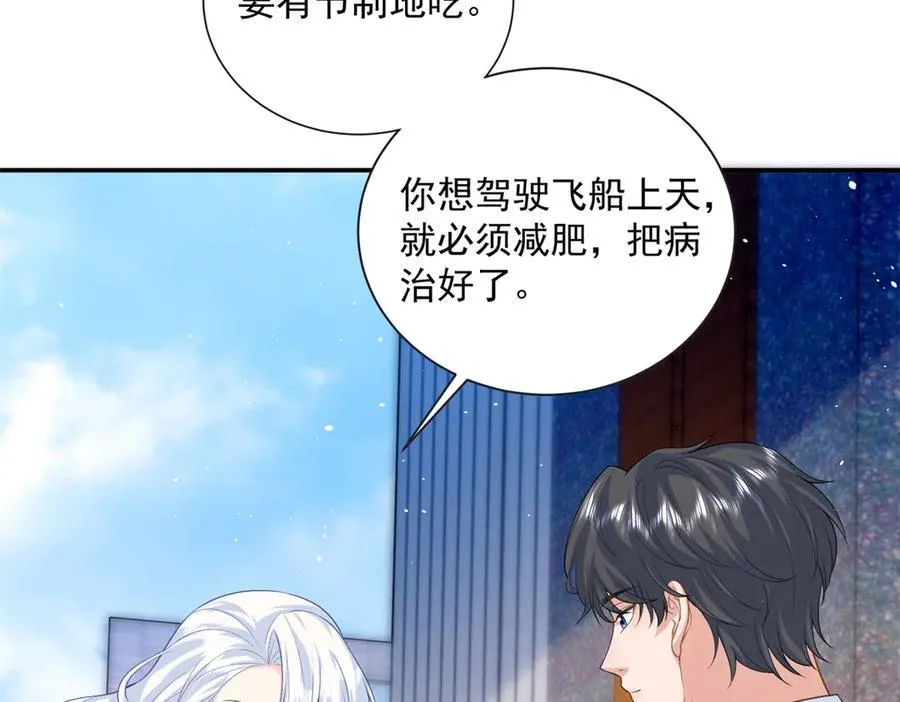 115 漠银河才是男配！30