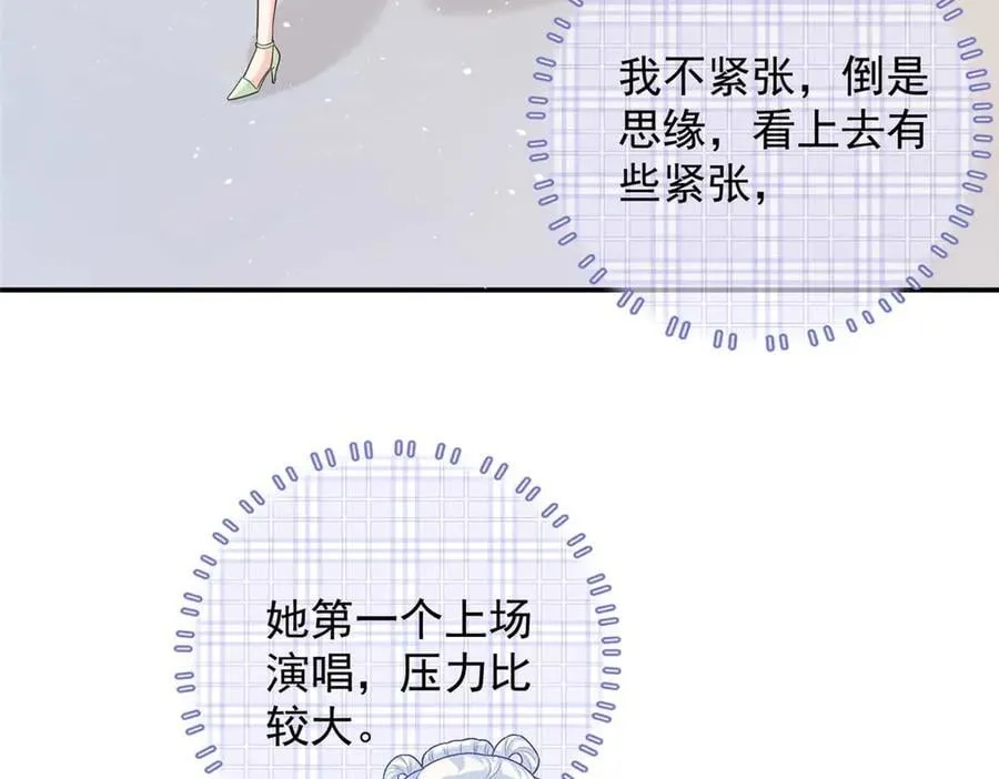 105 我才是你的未婚夫7