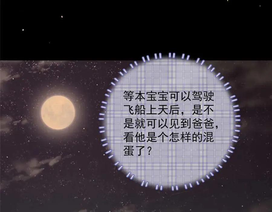 113 一胎四宝？！71