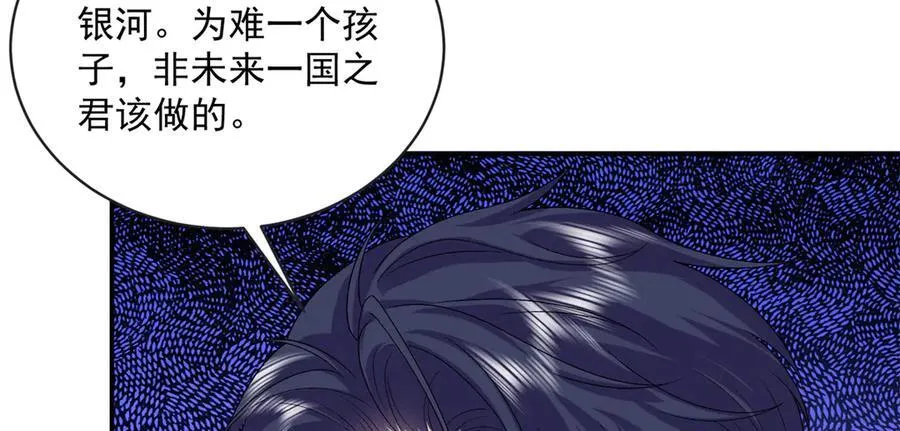 103 本宝宝的清白没了！75