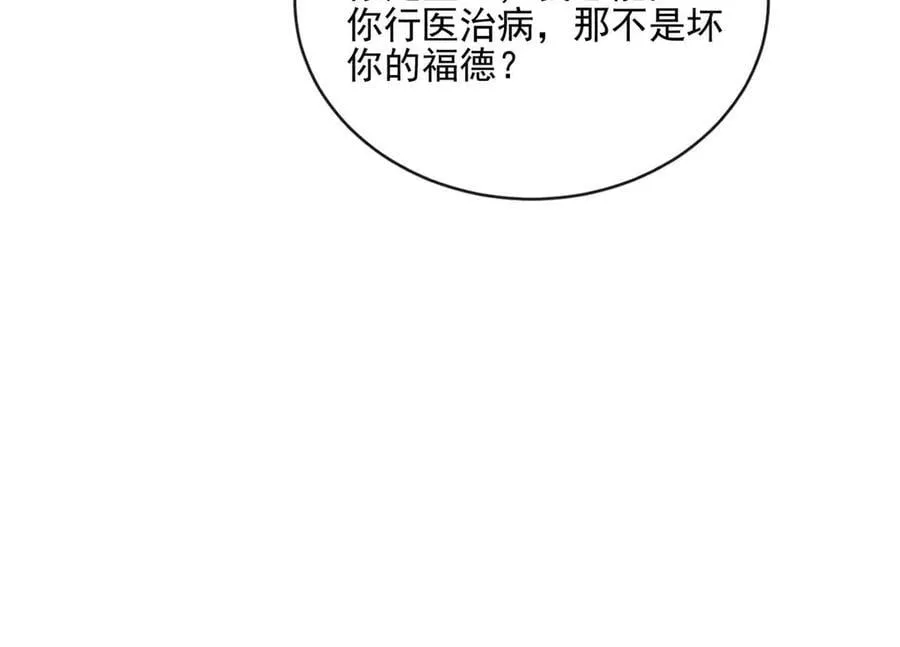 110 说要，才能打开82