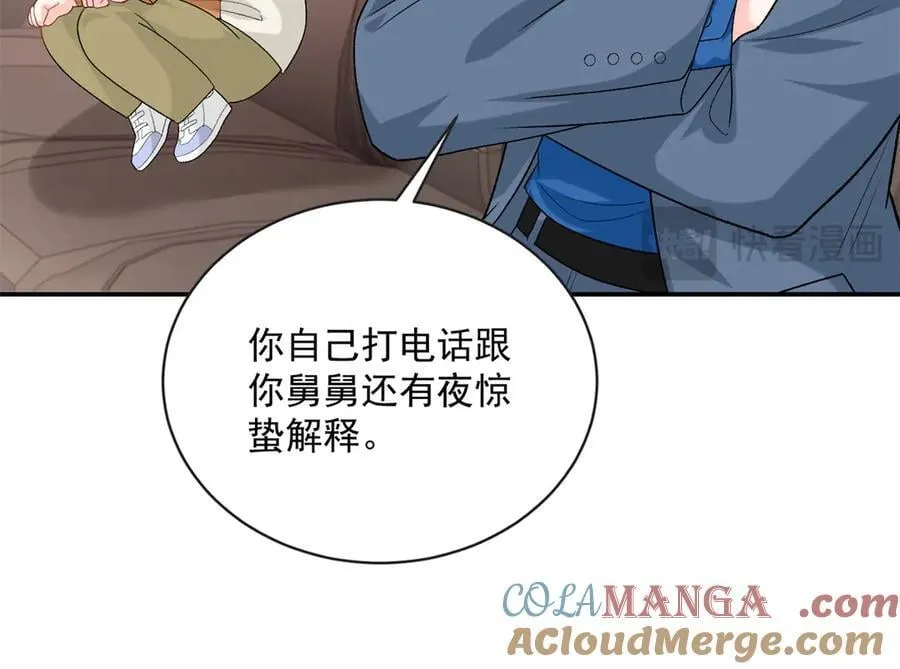 103 本宝宝的清白没了！88