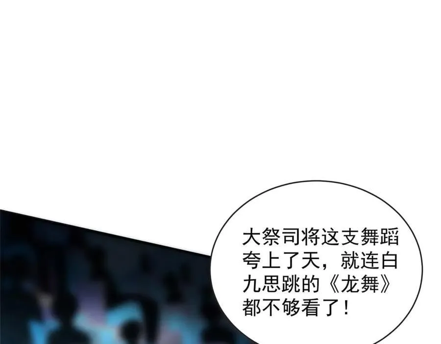 105 我才是你的未婚夫75