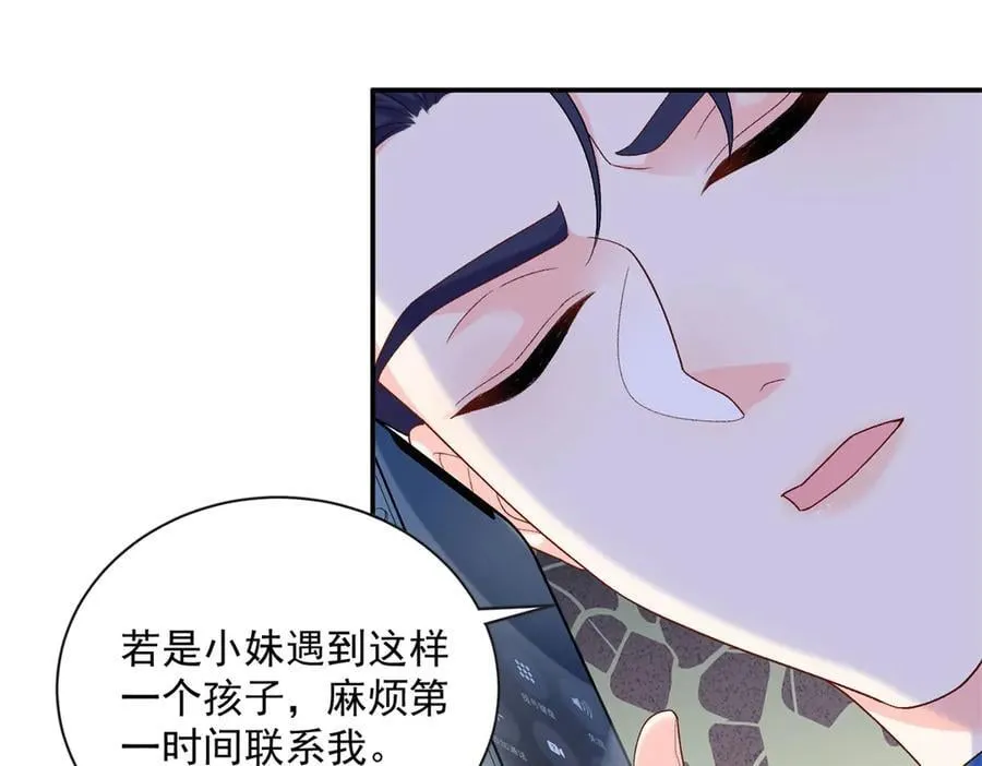 103 本宝宝的清白没了！19