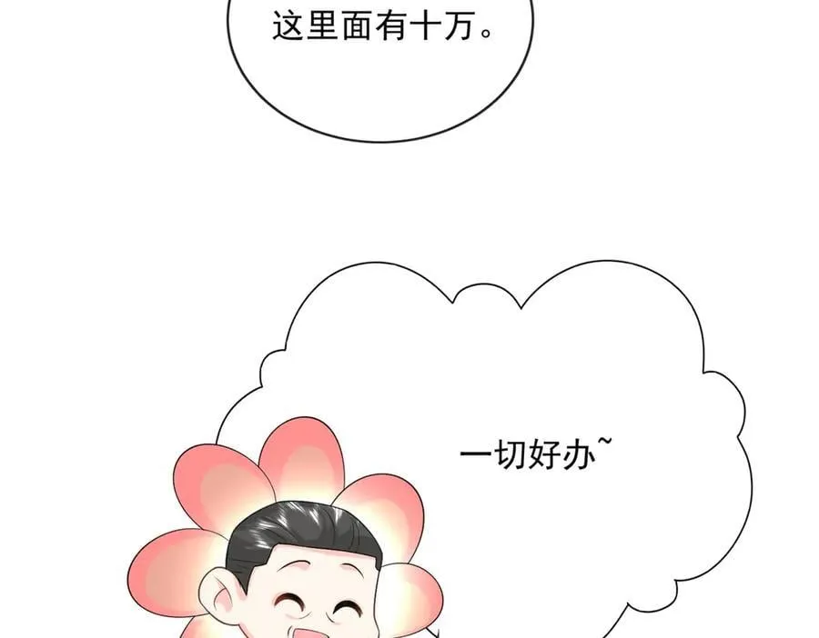 108 蒙城城主102