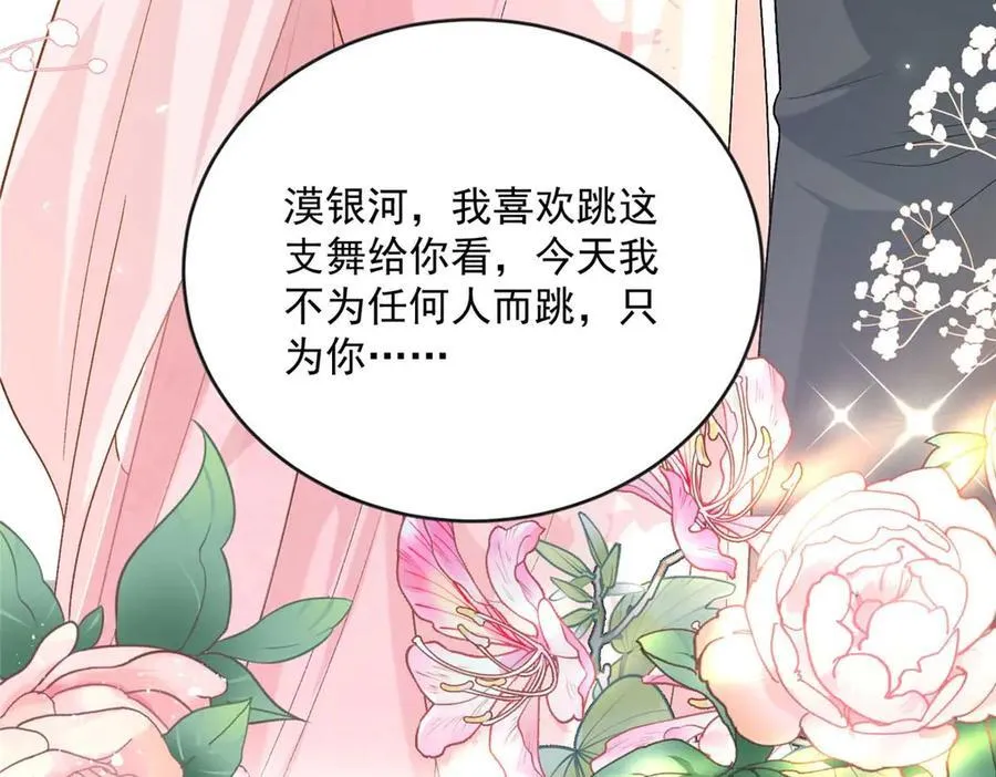 104 比舞119