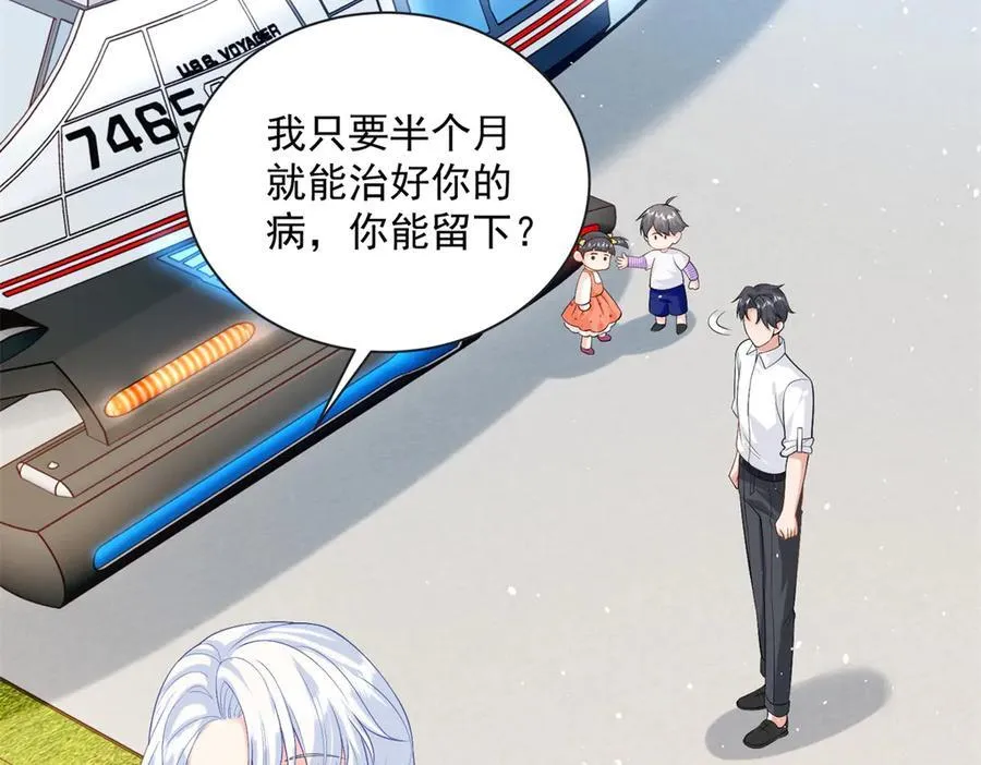 112 你永远都是我的66