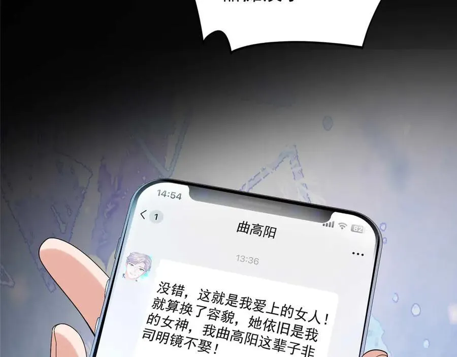 105 我才是你的未婚夫87