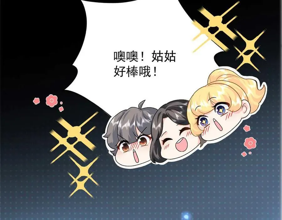 105 我才是你的未婚夫31