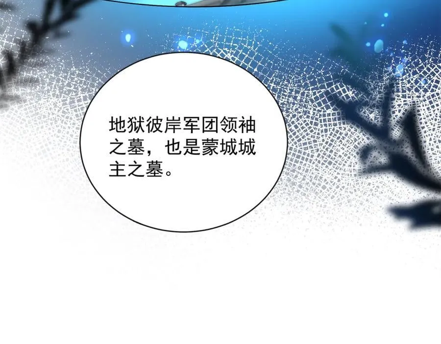 108 蒙城城主50