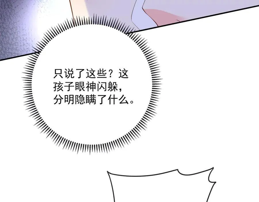 107 本宝宝不卖！91