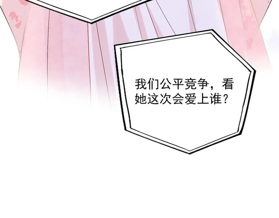 105 我才是你的未婚夫113