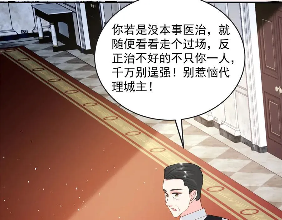 108 蒙城城主61