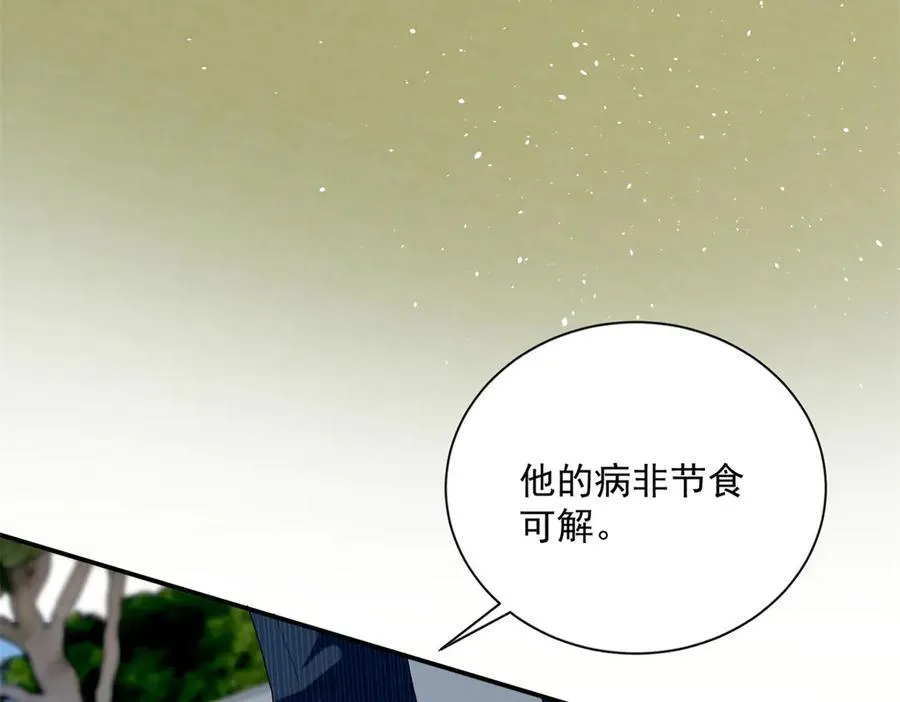 103 本宝宝的清白没了！54