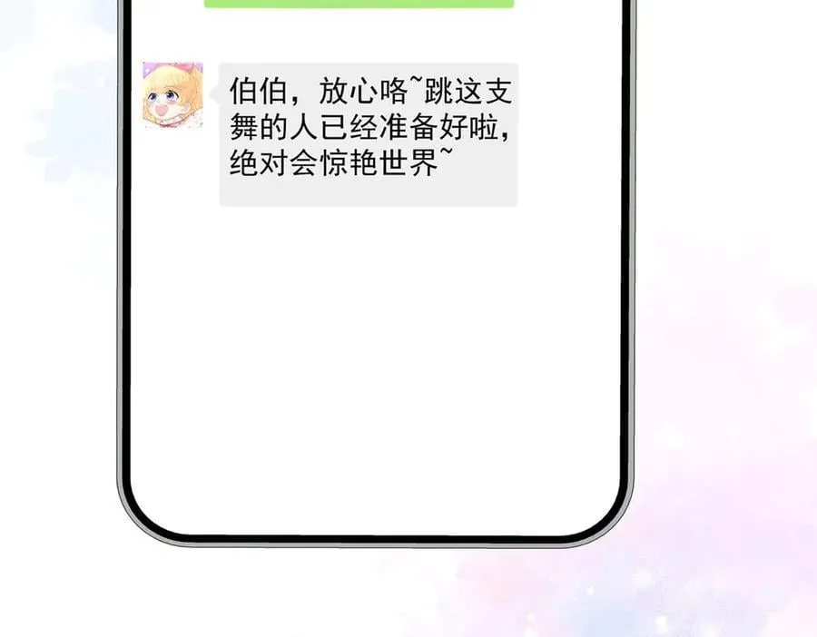 103 本宝宝的清白没了！109