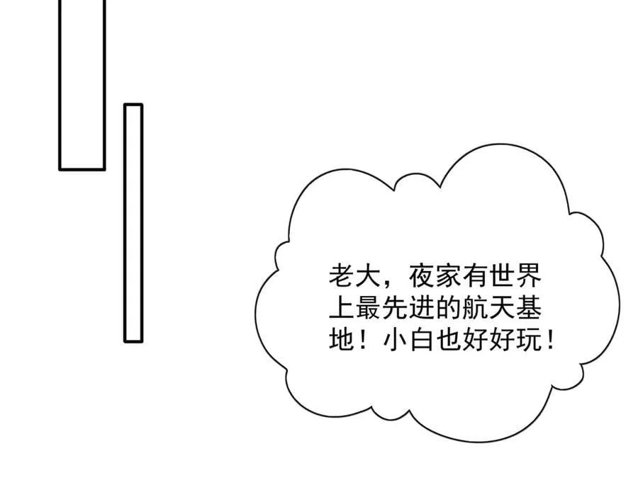 103 本宝宝的清白没了！90