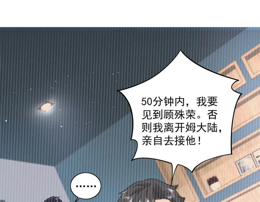 103 本宝宝的清白没了！63