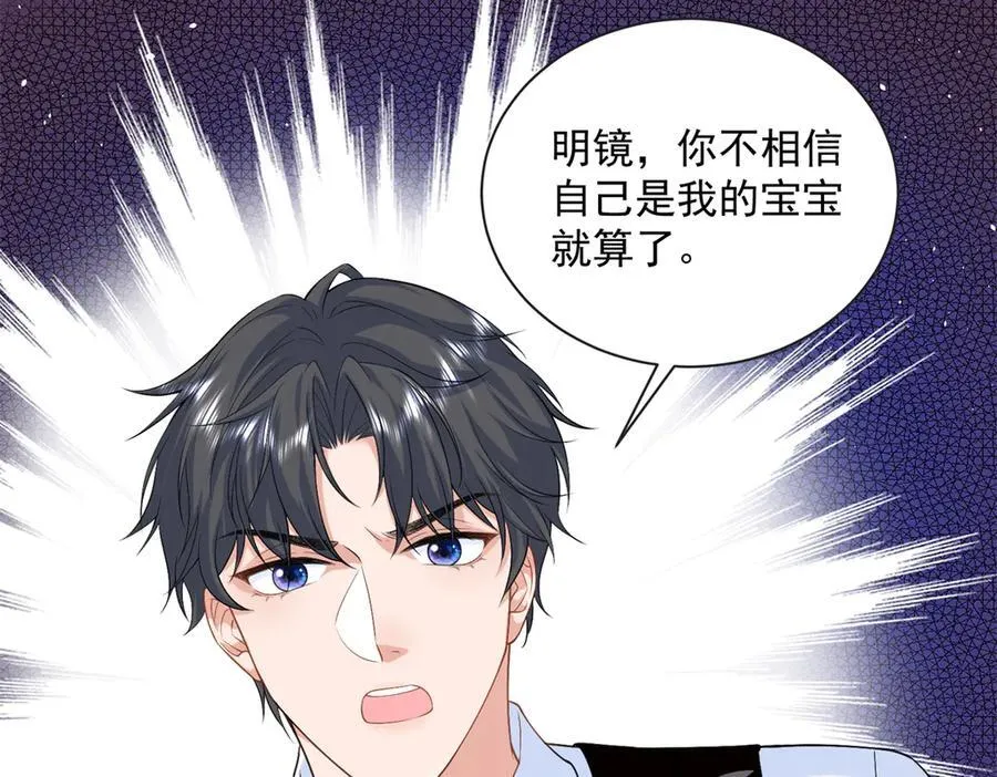115 漠银河才是男配！26