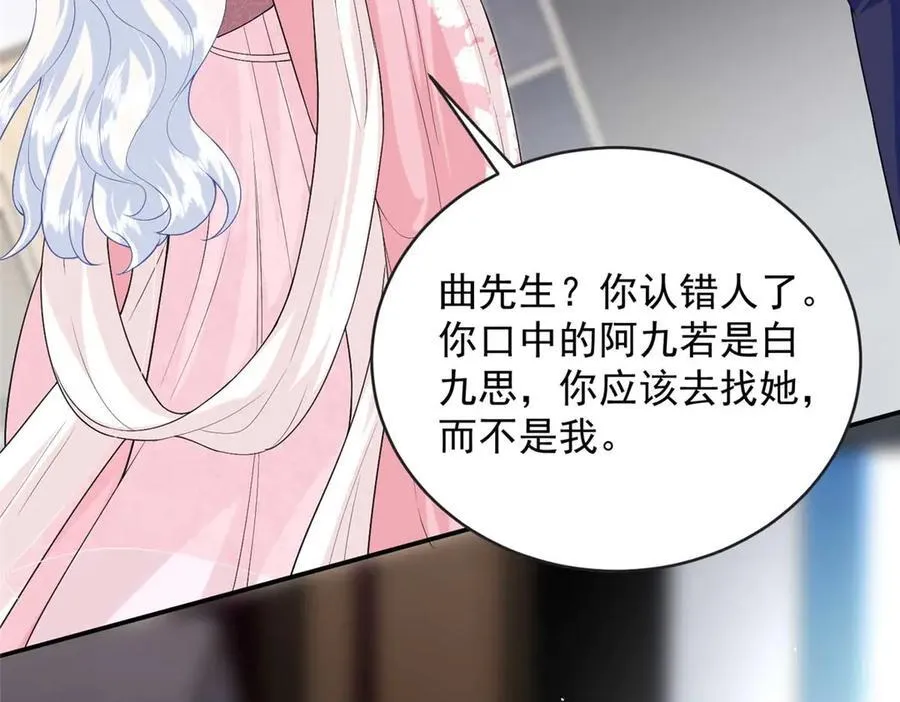 105 我才是你的未婚夫97
