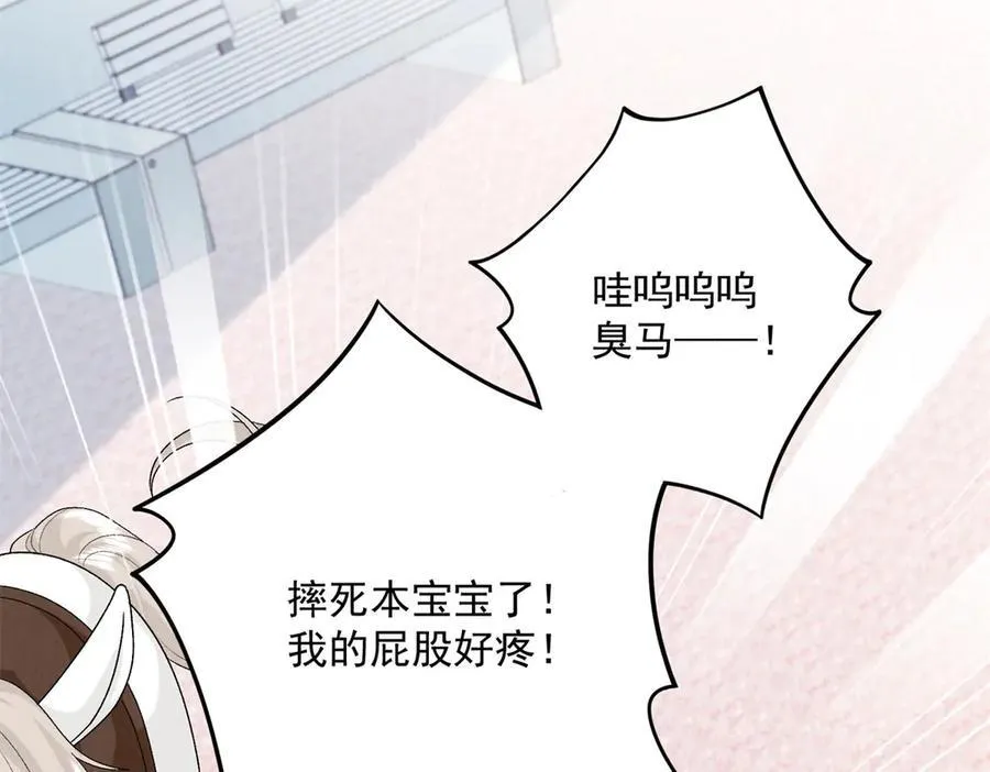 103 本宝宝的清白没了！27