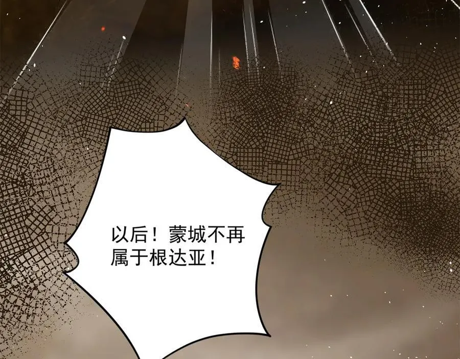 108 蒙城城主39