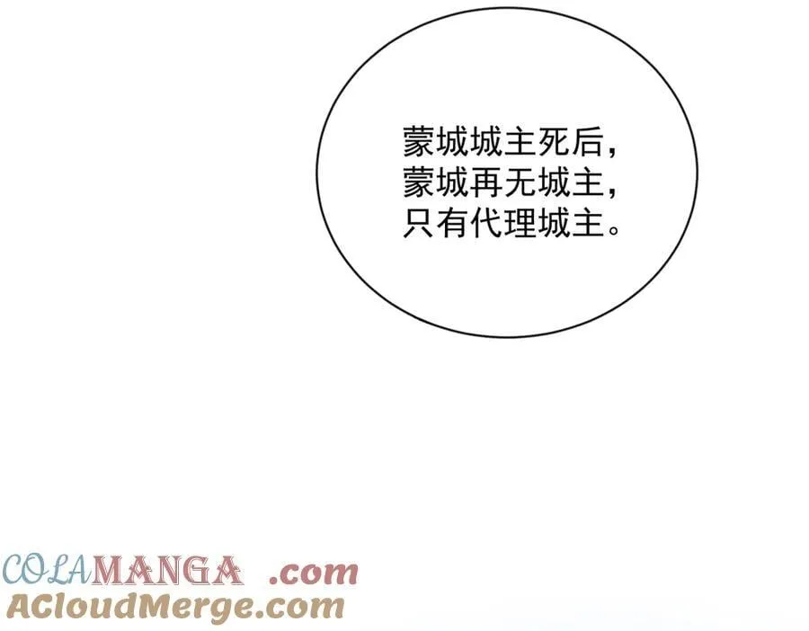 108 蒙城城主52
