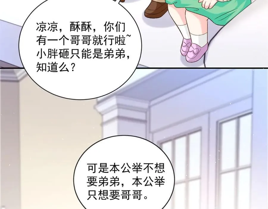 115 漠银河才是男配！47