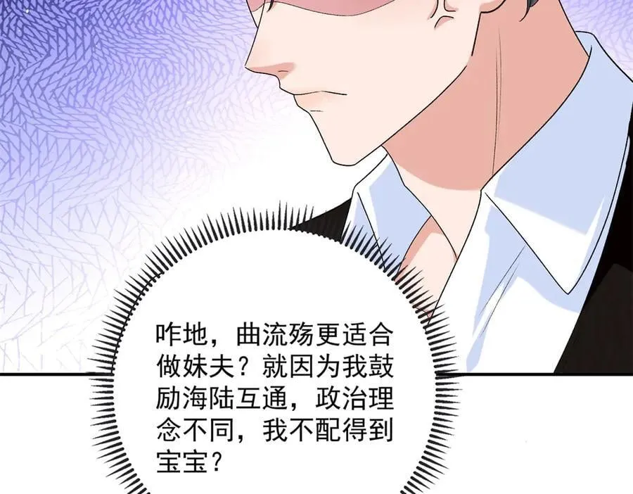 115 漠银河才是男配！83