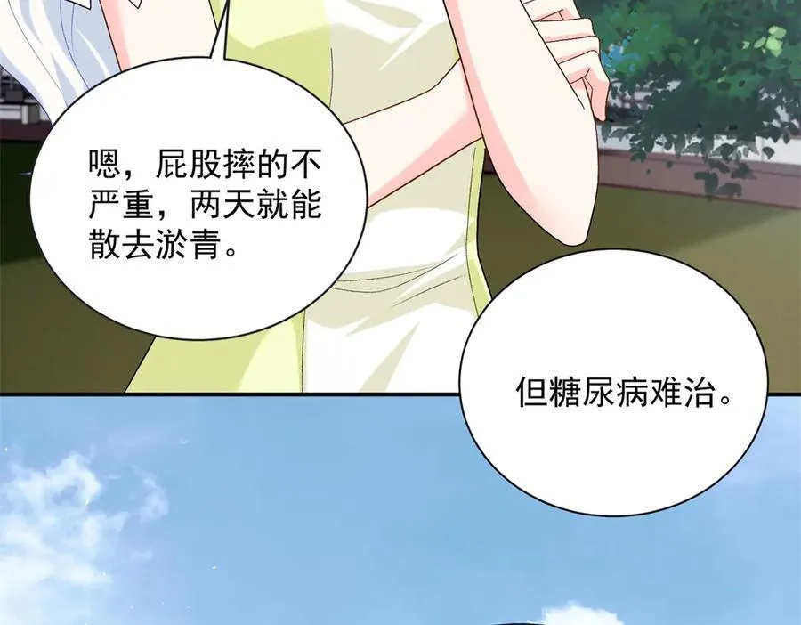 103 本宝宝的清白没了！49