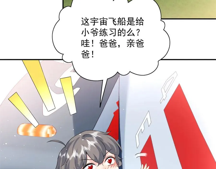 112 你永远都是我的35