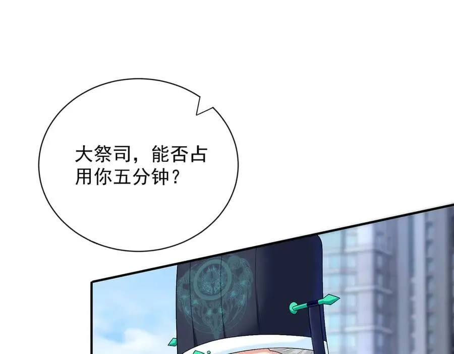 103 本宝宝的清白没了！111