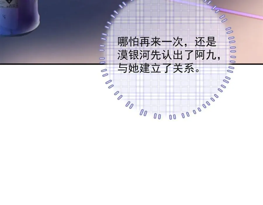 115 漠银河才是男配！98