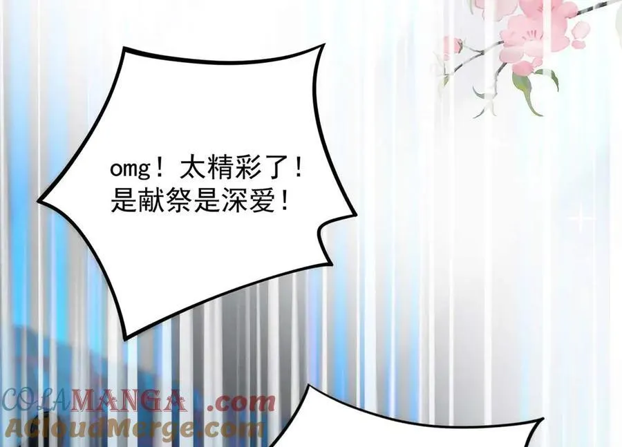 105 我才是你的未婚夫84