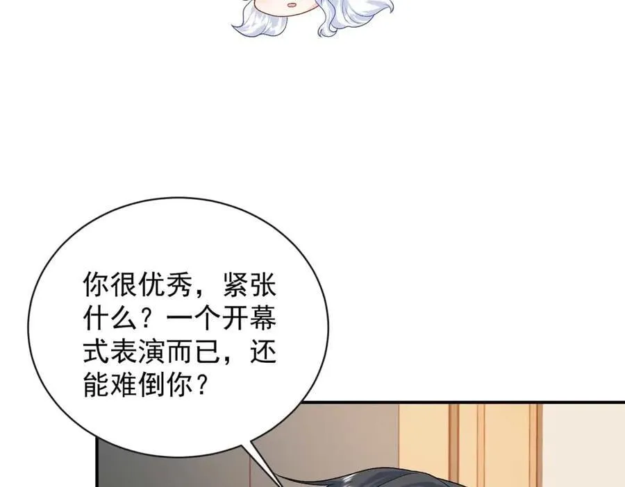 105 我才是你的未婚夫9