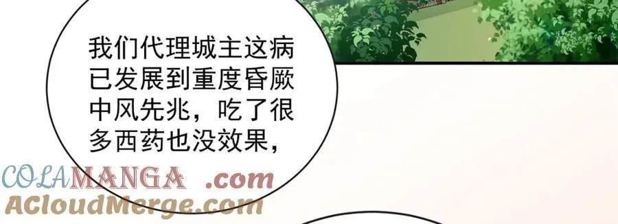 108 蒙城城主60