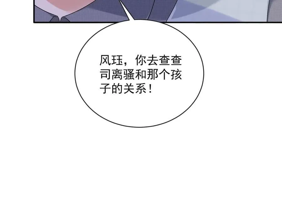 103 本宝宝的清白没了！85