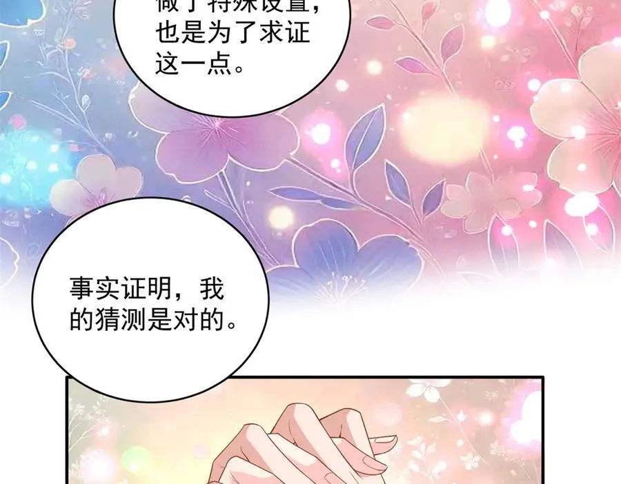 112 你永远都是我的18