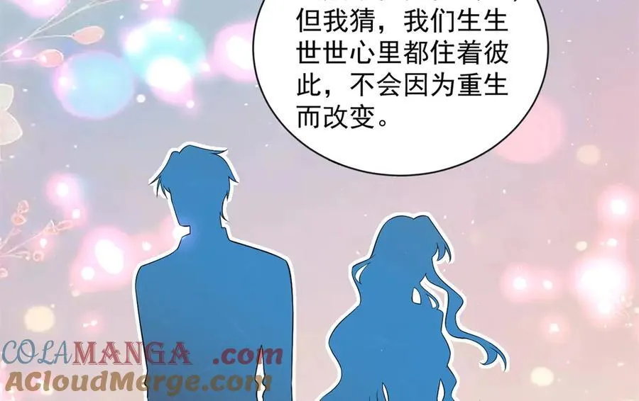 112 你永远都是我的16