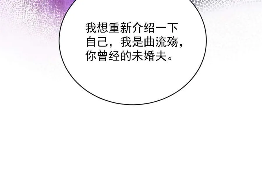 105 我才是你的未婚夫118