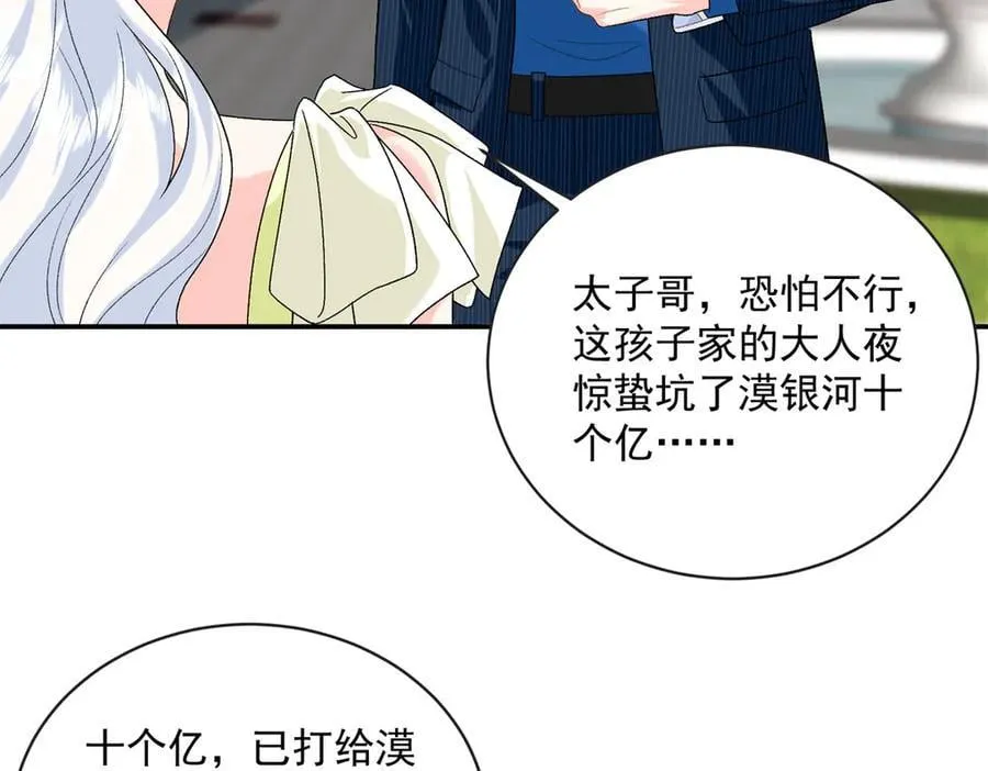 103 本宝宝的清白没了！74