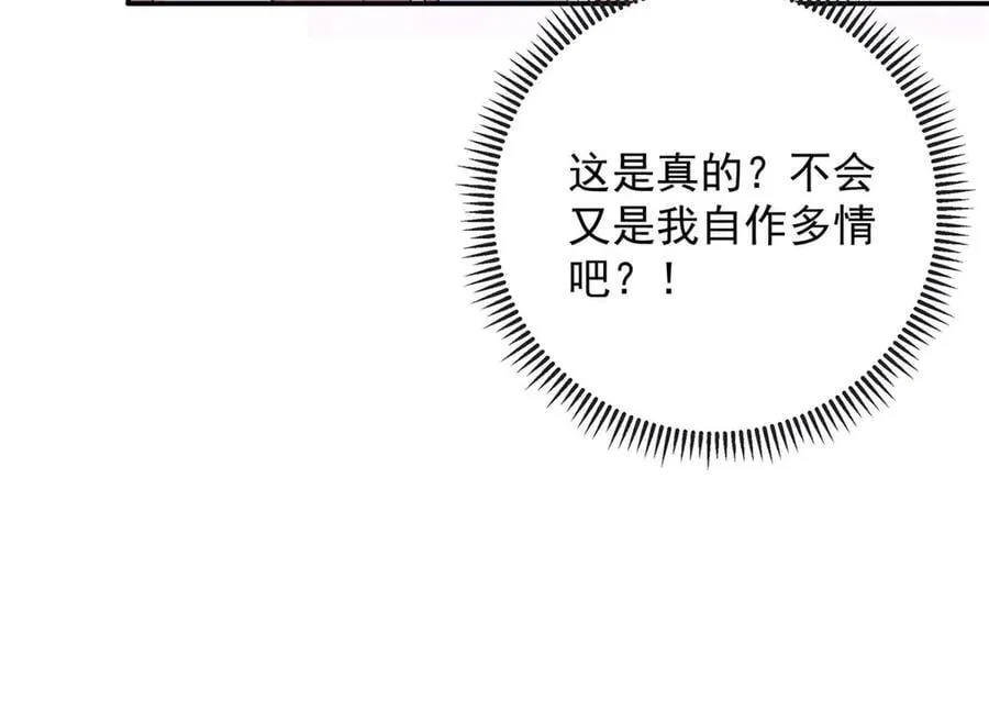 105 我才是你的未婚夫70