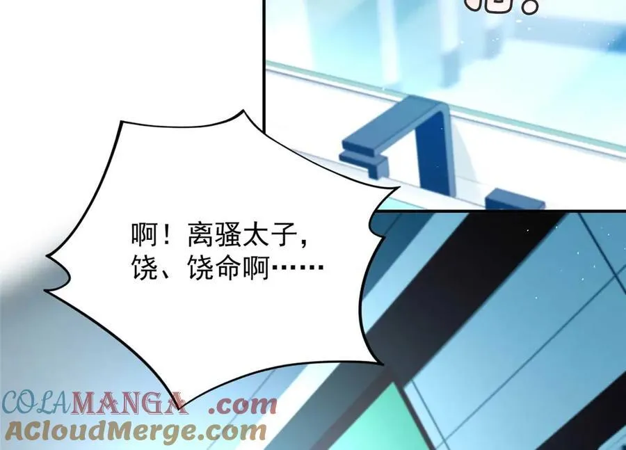 105 我才是你的未婚夫52