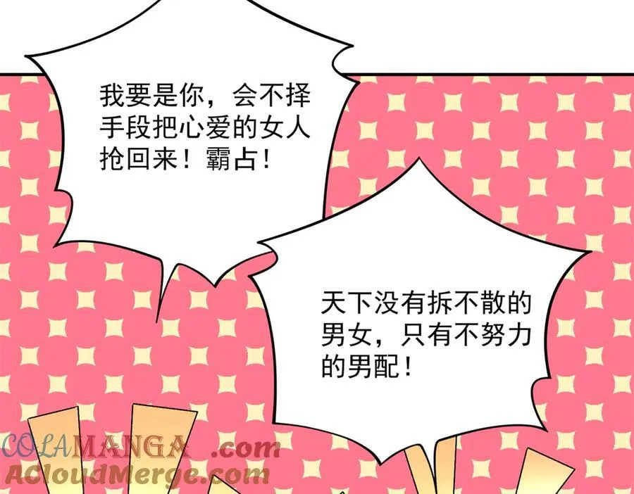 115 漠银河才是男配！100