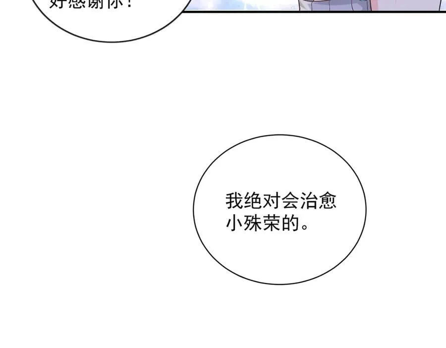 112 你永远都是我的83