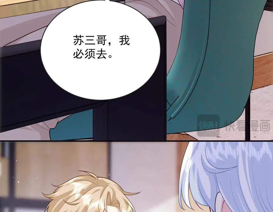 108 蒙城城主15