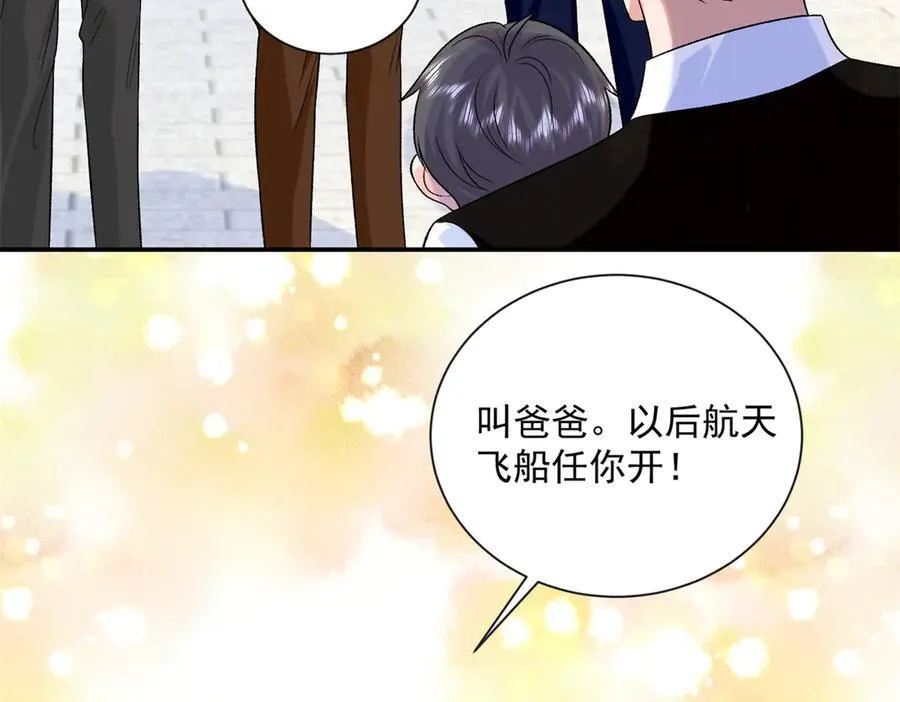 115 漠银河才是男配！13
